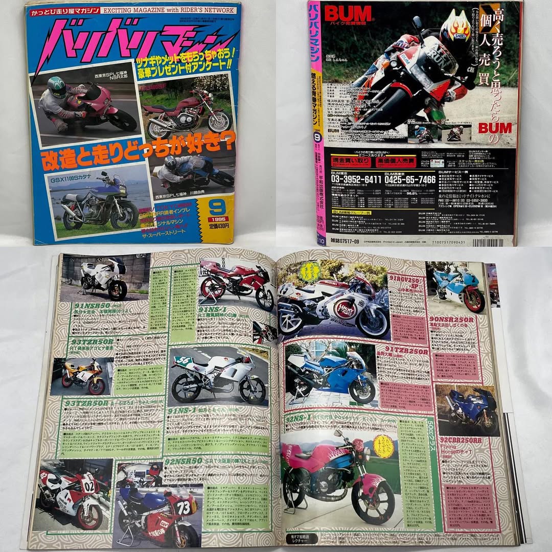 Hashiriya Bikers